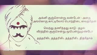 அக்னி குஞ்சொன்று கண்டேன்  song