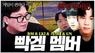 잘하는 사람들과 게임을 하는 이유
