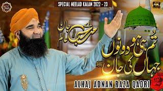 Marhaba Aey Janey Alam Rabi-ul-Awal New Naat By Adnan Raza Qadri 2022-23