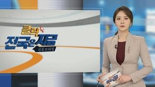 [클릭! 전국은 지금] 남해안 굴양식장 '노로바이러스' 비상 外 / 연합뉴스TV (Yonhapnews TV)