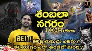 SHAMBALA MYSTERY 1M| Unknown Facts About SHAMBHALA Nagaram in Telugu | janakiram videos