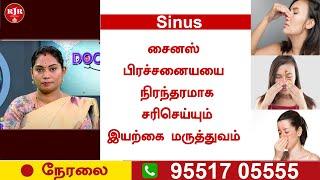 LIVE | சைனஸ் பிரச்சனைகளுக்கு இயற்கையான முறையில் நிரந்தர தீர்வு | RJR| SINUS