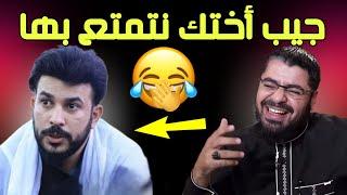 رامي عيسى  هل تقبل لإختك أن يتمتعو بها ‼️ إذن لماذا أنت شيعي ⁉️ #رامي_عيسى #العراق #السعودية