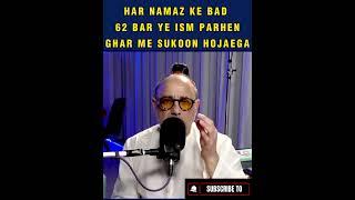 Sasural Ki Zuban Bandi Ke Liye 62 Bar Ya Hameedo | Spiritualist Raza Ali Shah Al-Abidi