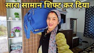 पुराने घर से सारा सामान शिफ्ट कर दिया नए घर में |Preeti Rana |Pahadi lifestyle vlog |Triyuginarayan