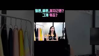 미지근톤? 그게 뭔가요?? #미지근톤 #퍼스널컬러 #뉴트럴톤