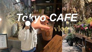 メインは東京のカフェvlogKNAGneelcoinBERTH COFFEE ️カフェインは私を救う