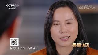 《鲁健访谈》 20211231 对话容易|CCTV中文国际