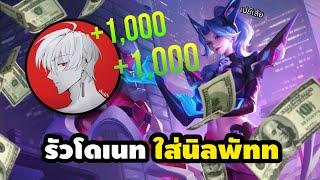 เมื่อซินดี้เล่น Marja ป่าหลัง Rework ที่เขาลือกันว่าโหดจัด ?! (แค่ 2 วัน…)