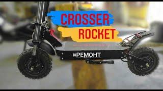 Crosser Rocket  (black), электросамокат