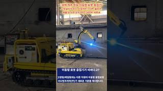 이동형 용접로봇이 비싸다? 고정형/레일형과는 비교할 수 없는 압도적인 활용도와 유연성!