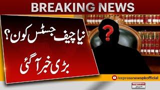 Who will be the new Chief Justice of Pakistan after the constitutional amendment? Pakistan News