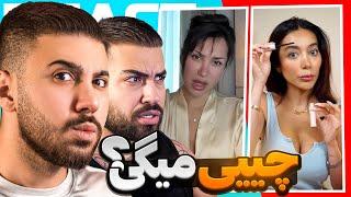 ویدیو های سم و بشدت پشم ریزون چی میگن اینا ؟
