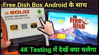 Solid 1080 Android Free Dish Set Top Box || Best Free Dish Set Top Box Review