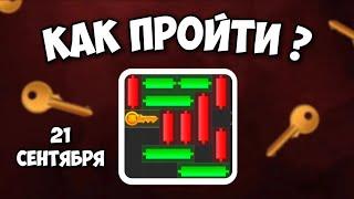 КАК ПРОЙТИ МИНИ ИГРУ в Hamster Kombat и получить ключ? Новая Mini Game в Хамстер комбат 21 сентября