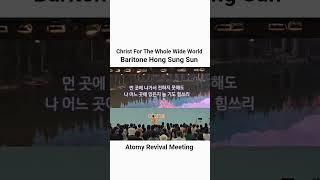 Christ For The Whole Wide World - Baritone Hong Sung Sun