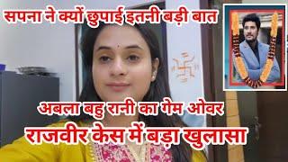 @snappygirls02 सपना के झूठ का पर्दाफाश #snappygirlsapna