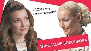 Анастасия Волочкова: Я сказала маме: "Пока, неудачница! Живи на отнятые у меня деньги!"