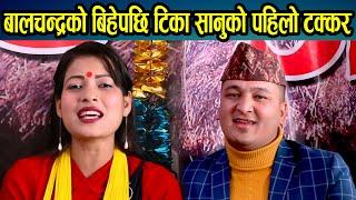 इन्दे्रणीमा निकै जमेको जोडीको आयो कडा दोहोरी । New Live Dohori. Balchandra Baral & Tika Sanu