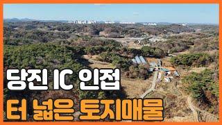 매물번호 761 【당진토지매물】 당진시 송악읍 가교리 터 넓은 토지 매물 접근성 양호하며 당진 IC 인접토지 입니다.