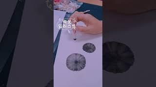 【먹꽃그림】발묵,수묵일러스트