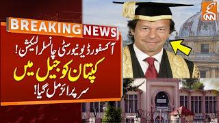 Oxford University Chancellor Election | Big News For Imran Khan | Breaking News | GNN