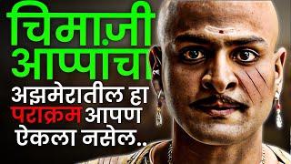 गिरीधर बहाद्दूर ह्याला Chimaji appa यांनी माळव्यात जाऊन कसे मारले? History of Bajirao Peshwa