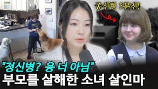 "어리다고 안 봐준다" 종신형 받은14세 살인마 칼리의 소름돋는 CCTV 속 모습