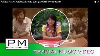 Pa Oh Song : ေခြဖဝဒႆ - ခုန္ရွဲးသီြ : Khwe Pha Wa Da Chata - Khun lai Sui : PM (Official MV)