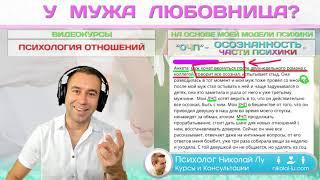 Психология Отношений: Муж завел любовницу, ушел от жены, любовница его бросила, он вернулся к жене.