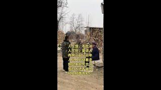知人知面不知心！#亲情 #社会问题 #农村 #日常生活#剧情