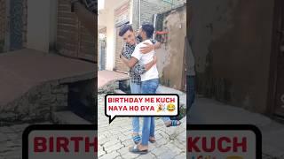 Birthday me kuch naya ho gya | 80 | vlog | prateek #viralshorts #shorts #vlog