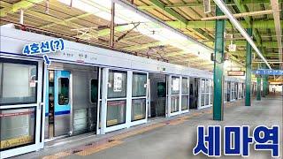 1호선 세마역의 전동차들 / Sema station trains