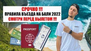 ПЕРЕЕЗД НА БАЛИ 2024 // НОВАЯ ВИЗА // Как готовить документы и экономить время