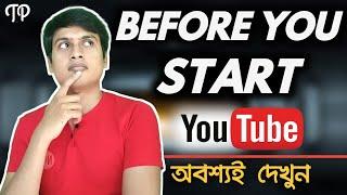 Don't Start YouTube Channel Before Watching this 2021 | By TECHNO PRABIR