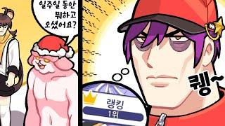 흔하지 않은 일주일 휴방 사유 :: [포켓몬스터 실드]