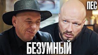  СЫЩИК-ДУРАЧЕК! Смешной ДЕТЕКТИВ 2023 - Сериал ПЕС 2023 - Лучшие серии