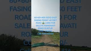 400 SQYD READY TO CONSTRUCTION OPEN PLOTS FOR SALE IN GUNTUR