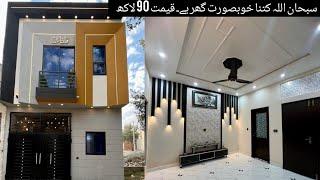 3 Marla Beautiful House for sale  in Hamza Town Ph-2 Firozpur Road Lahore