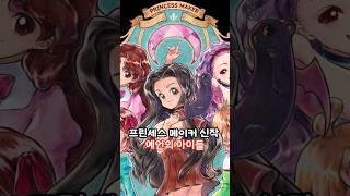 돌아오는 우리들의 딸 #프린세스메이커 #게임소식 #추억의게임 #키덜트