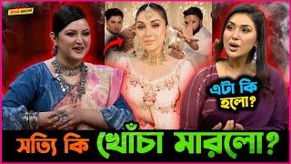 Apu Biswas ও Pori র মধ্যে চলছে কি? কেন নেট দুনিয়ায় সবাই করছে কানাঘোষা?