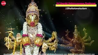 Ashada Navarathri 2024 || Sri Varahi Sahsranama Stotram || J.Bhakatavatsalam || Sri Varahi Stothram