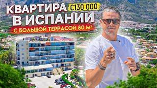 Купить квартиру в Испании. Квартира в La Nucia за € 130 000. Недвижимость в Испании