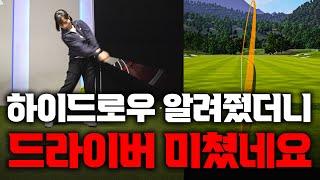 With this one lesson I opened 3 golf studios in Gangnam / Transform your golf swing immediately!