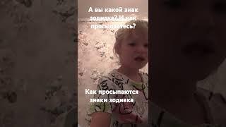 ?Я весы а вы