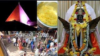 रथसप्तमी 2023 परुळे प्रसाद Recipe  Festival @Malvani Moodies