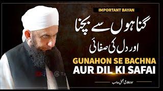 Avoiding Sins and Purifying the Heart | Molana Tariq Jamil