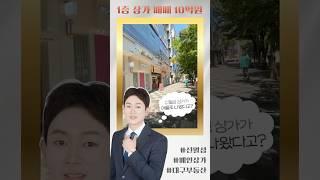 대구 상가 매매 월성동 유동 인구 많은 메인상권 부동산 지금이 투자 적기!
