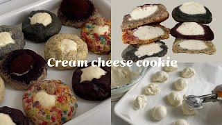 eng)얼려먹으면 더 맛있는 6가지 크림치즈쿠키 만들기cream-cheese cookie