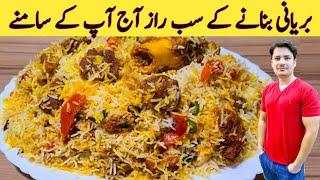 Biryani Recipe By Ijaz Ansari || وہ بریانی جو دل جیت لے۔ || All Secrets Masalas || Beef Biryani ||